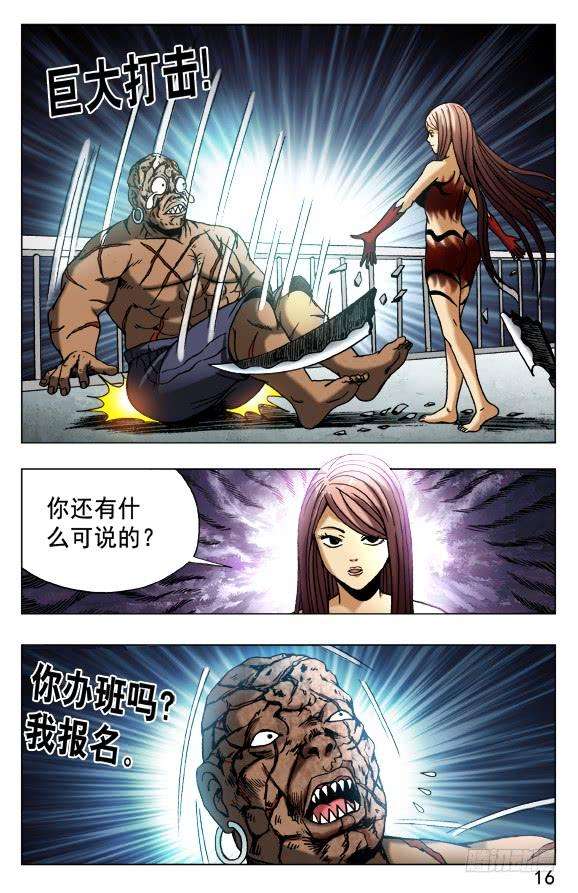 中国惊奇先生（神鬼七杀令）485 金刚尸大爆发