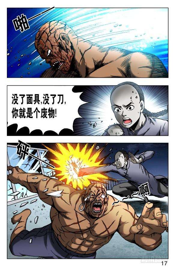 中国惊奇先生（神鬼七杀令）485 金刚尸大爆发