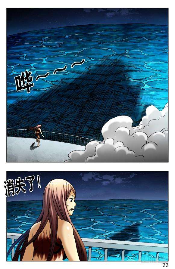 中国惊奇先生（神鬼七杀令）486 不好消化