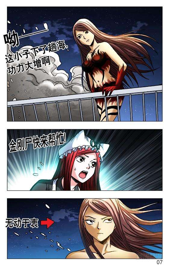 中国惊奇先生（神鬼七杀令）487 太阴极道的机会