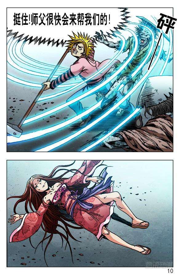 中国惊奇先生（神鬼七杀令）487 太阴极道的机会