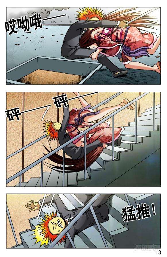 中国惊奇先生（神鬼七杀令）488 都是有缘人