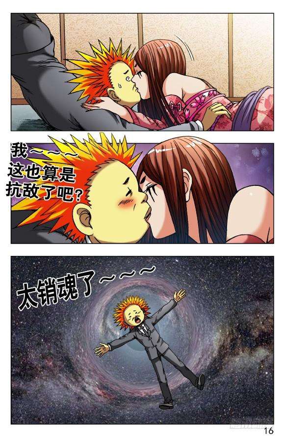 中国惊奇先生（神鬼七杀令）488 都是有缘人