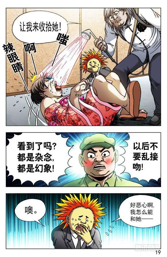 中国惊奇先生（神鬼七杀令）488 都是有缘人