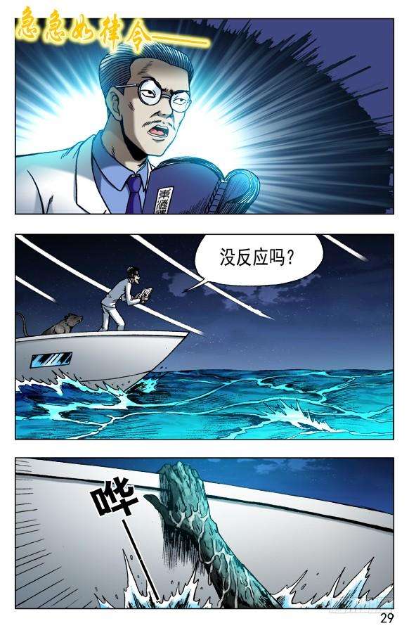 中国惊奇先生（神鬼七杀令）489 人各有志 各取所需