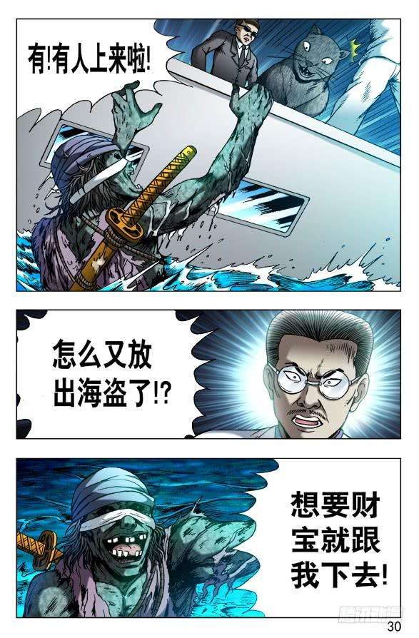 中国惊奇先生（神鬼七杀令）489 人各有志 各取所需