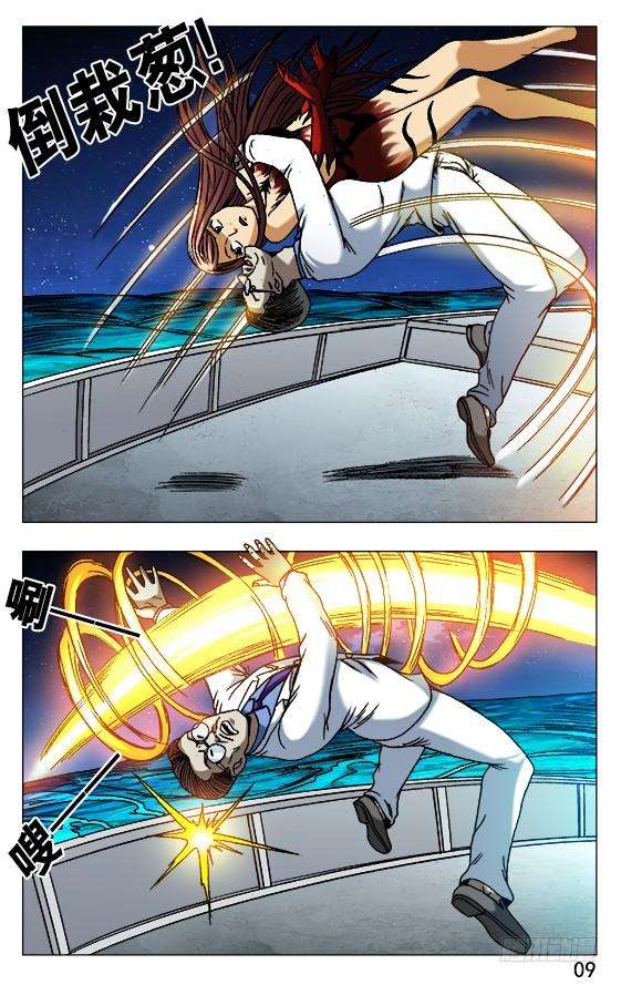 中国惊奇先生（神鬼七杀令）490 狡诈的潘金融