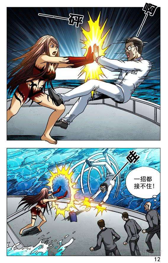 中国惊奇先生（神鬼七杀令）491 黑死病