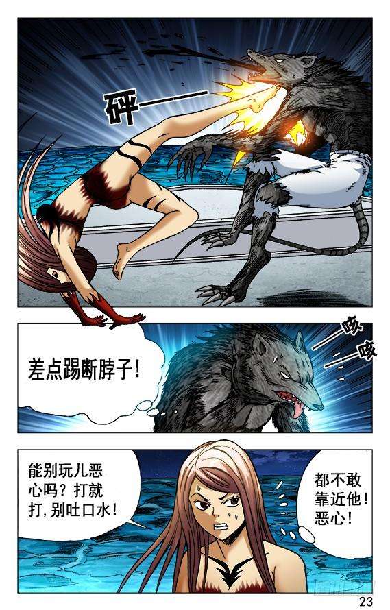 中国惊奇先生（神鬼七杀令）492 肮脏打法