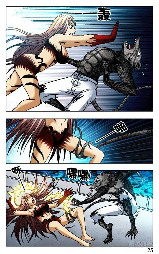 中国惊奇先生（神鬼七杀令）492 肮脏打法