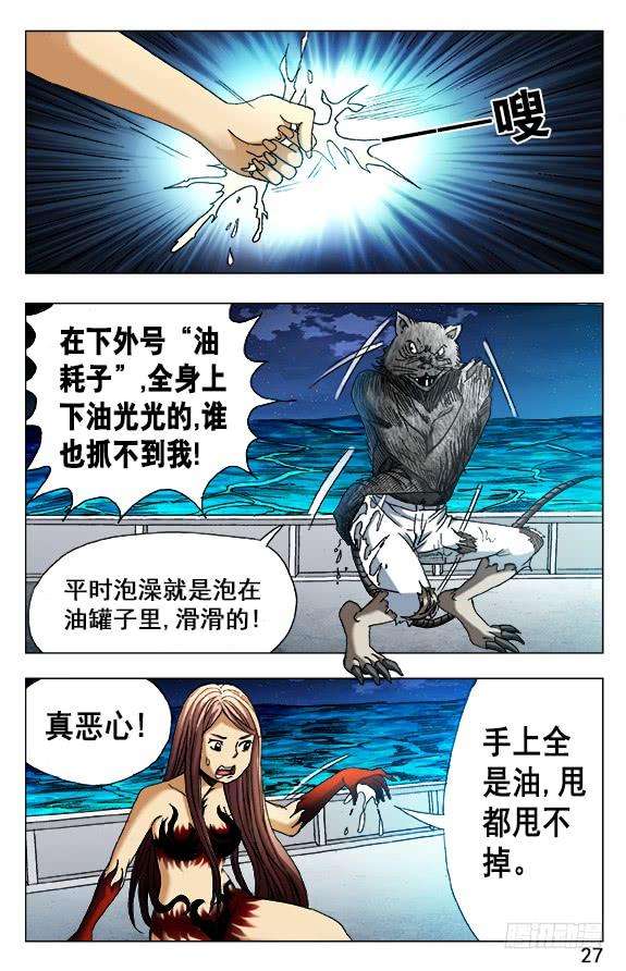 中国惊奇先生（神鬼七杀令）492 肮脏打法