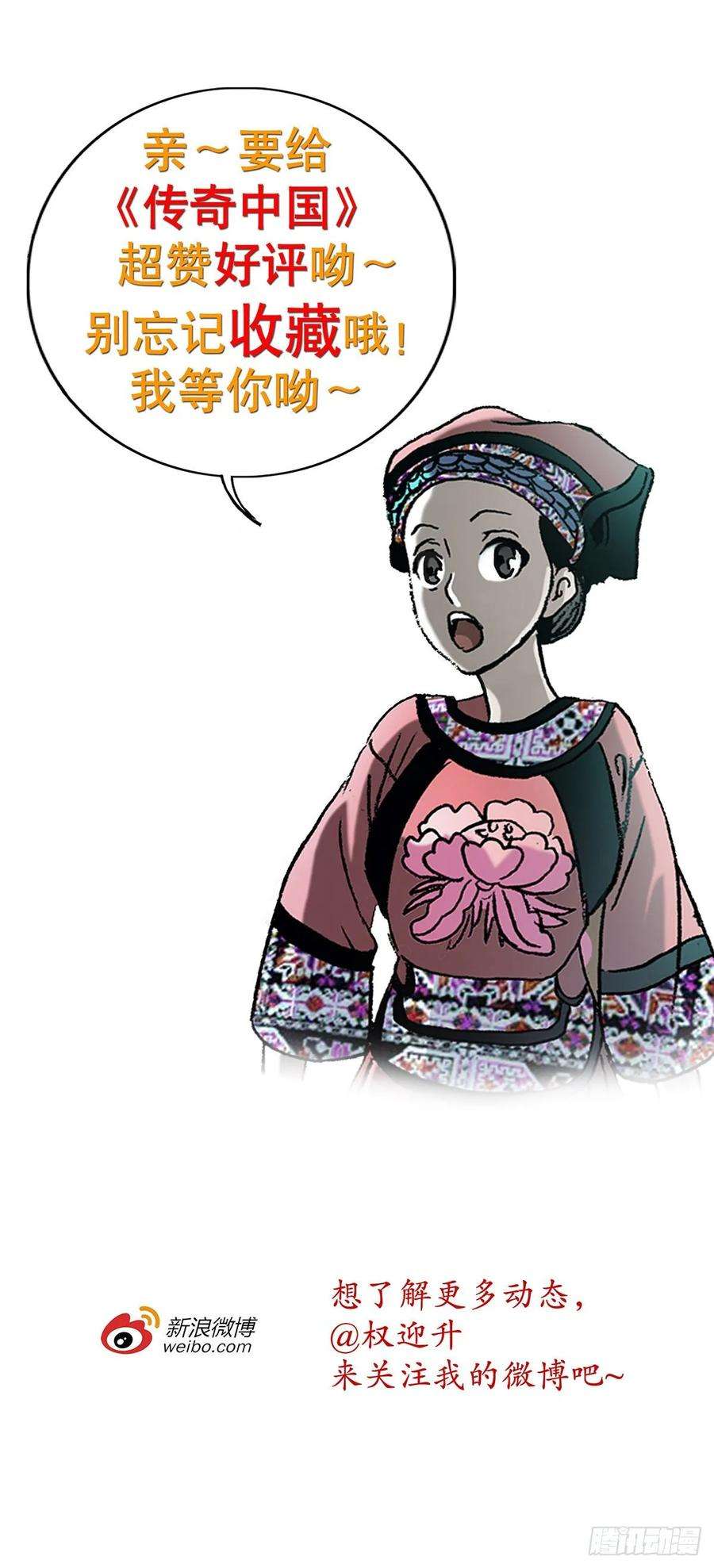 中国惊奇先生（神鬼七杀令）493 海底世界