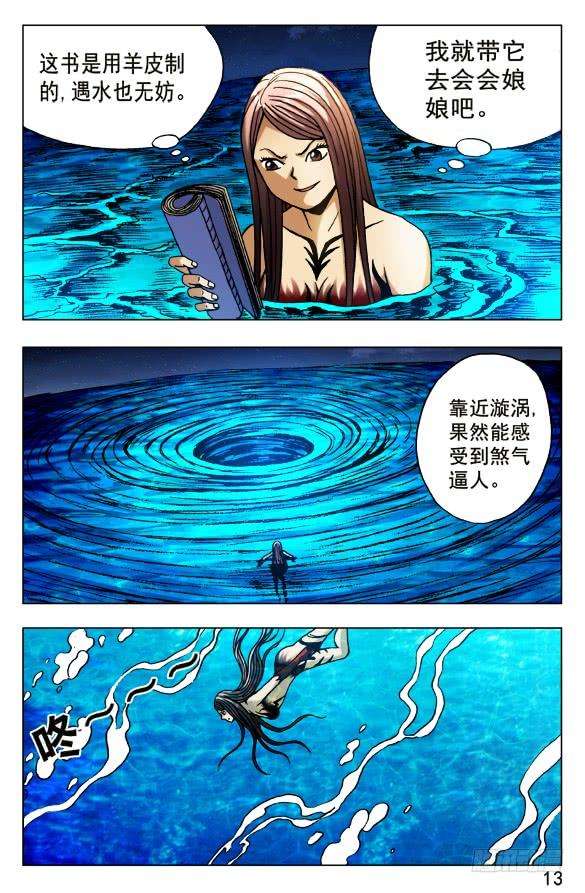 中国惊奇先生（神鬼七杀令）494 万尸朝宗