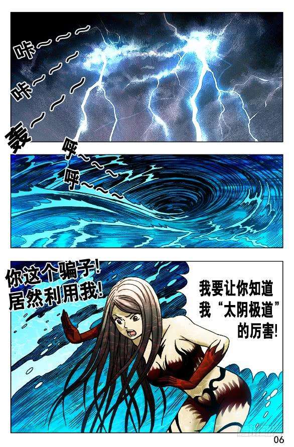 中国惊奇先生（神鬼七杀令）496 该来的总会来