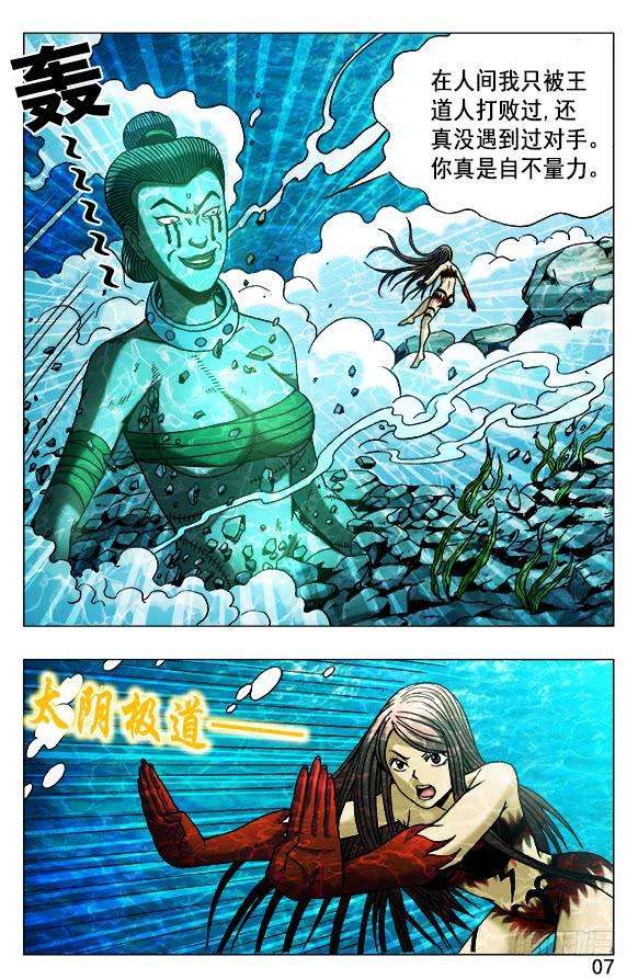 中国惊奇先生（神鬼七杀令）496 该来的总会来