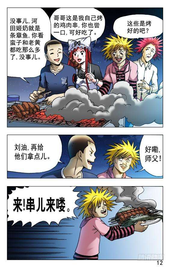 中国惊奇先生（神鬼七杀令）497 吃饱了骂厨子