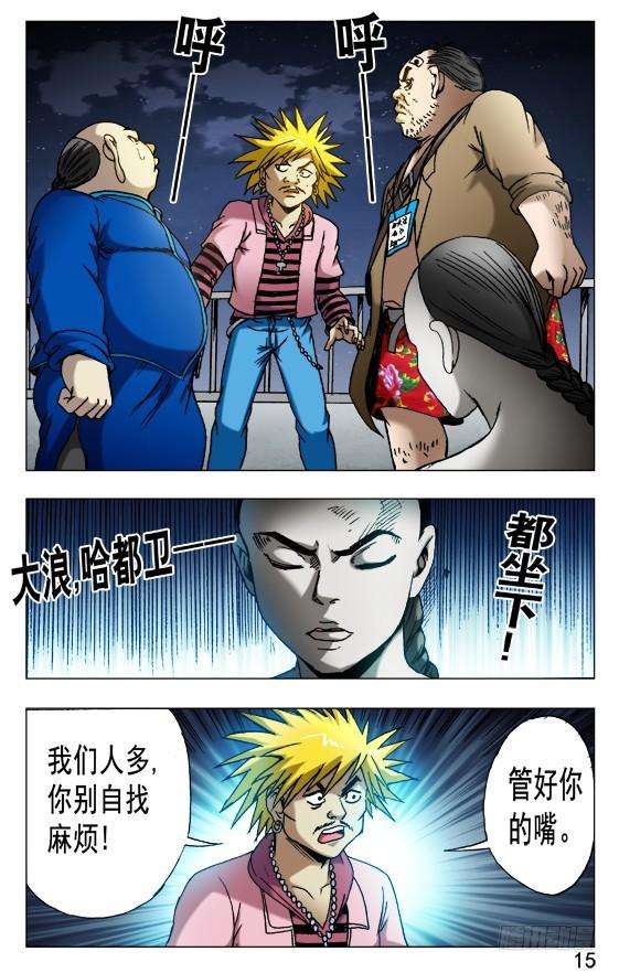 中国惊奇先生（神鬼七杀令）497 吃饱了骂厨子