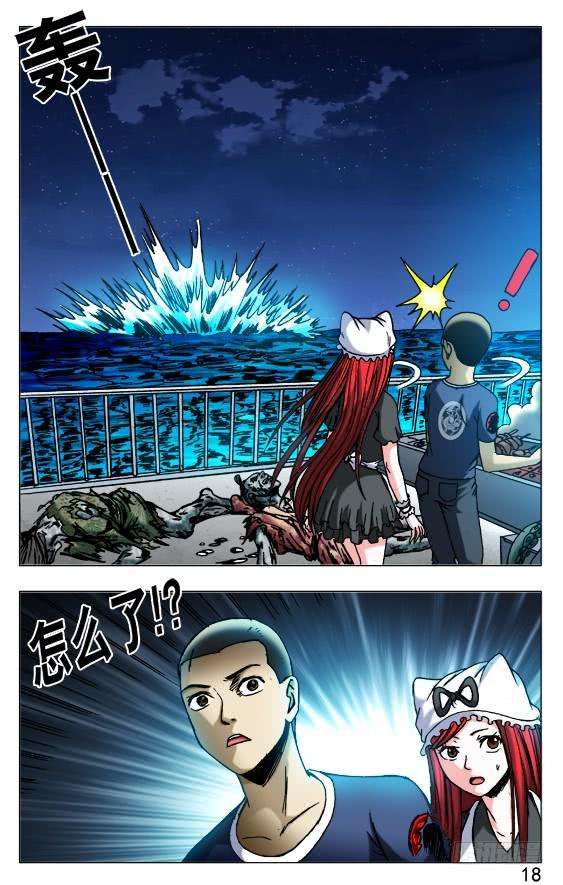 中国惊奇先生（神鬼七杀令）497 吃饱了骂厨子