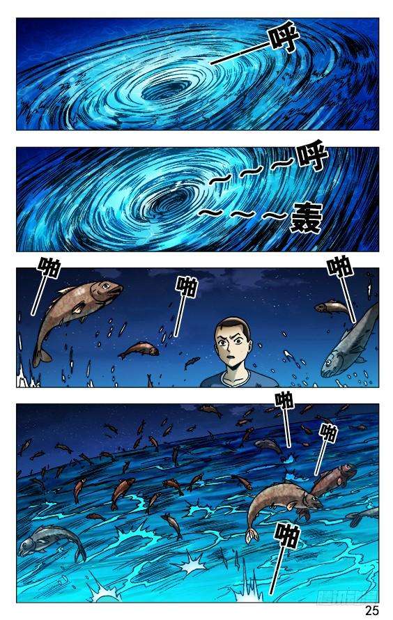 中国惊奇先生（神鬼七杀令）498 重见天日