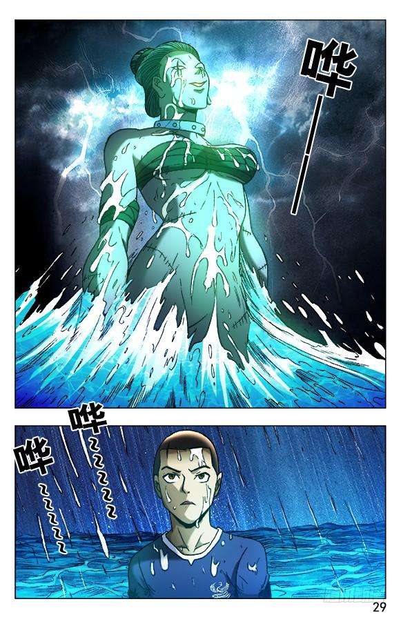 中国惊奇先生（神鬼七杀令）498 重见天日