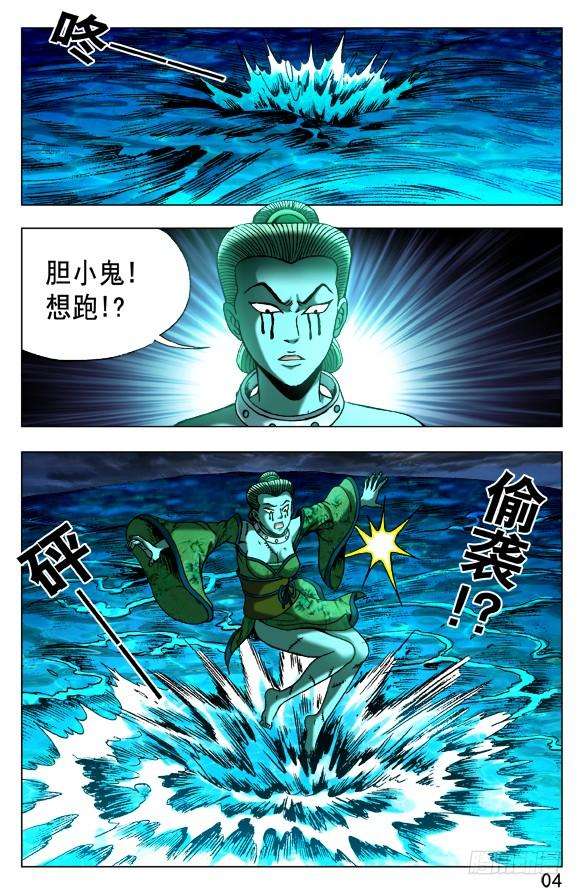 中国惊奇先生（神鬼七杀令）499 居高临下