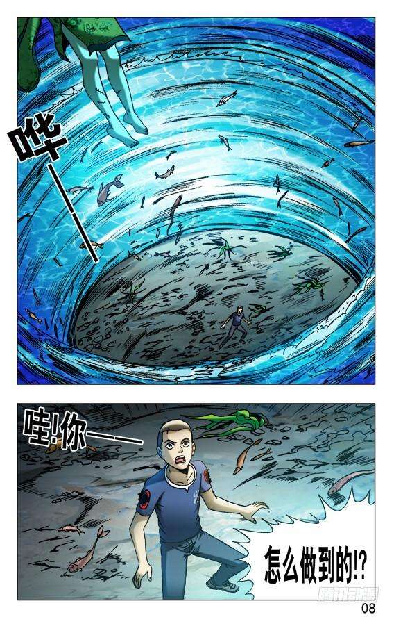 中国惊奇先生（神鬼七杀令）499 居高临下