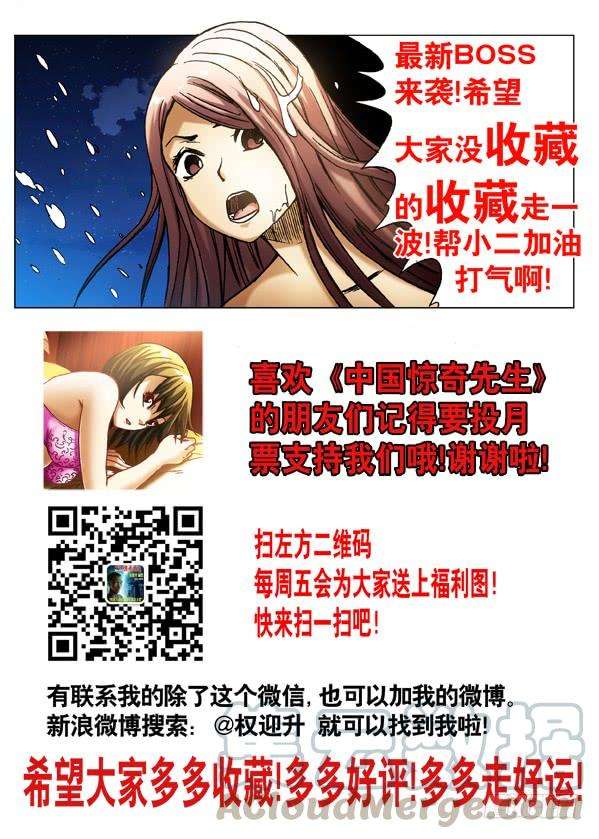 中国惊奇先生（神鬼七杀令）500 势不可挡