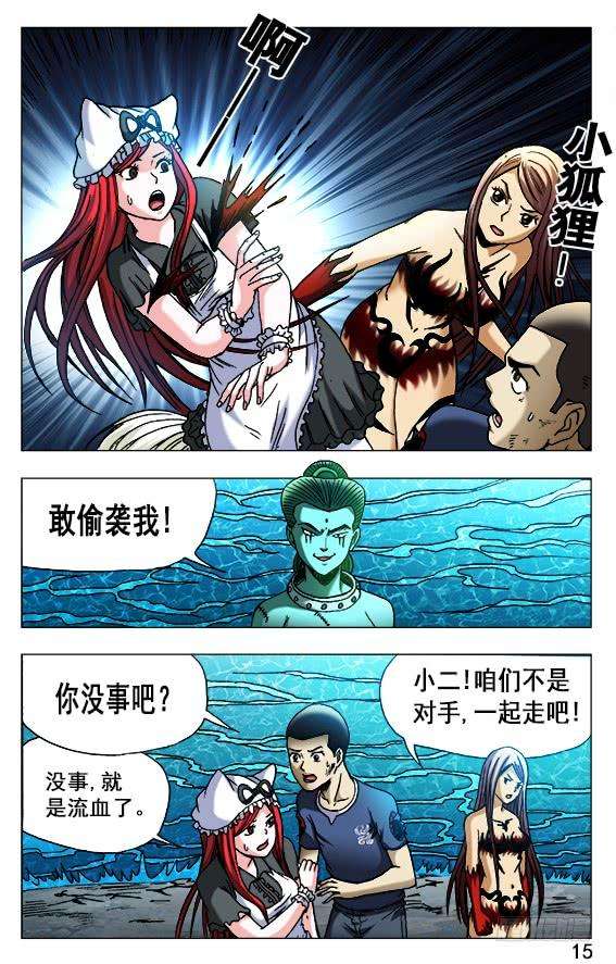 中国惊奇先生（神鬼七杀令）500 势不可挡