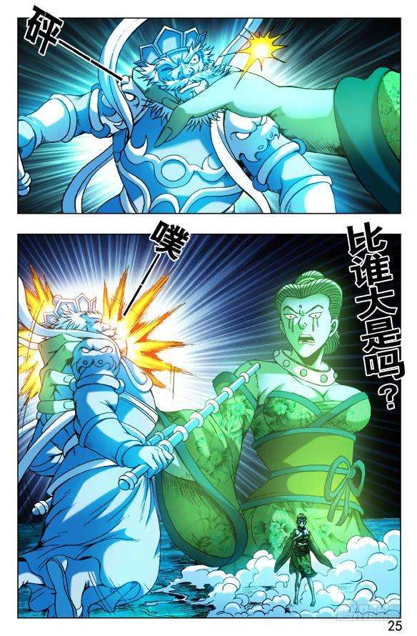 中国惊奇先生（神鬼七杀令）501 一 一化解