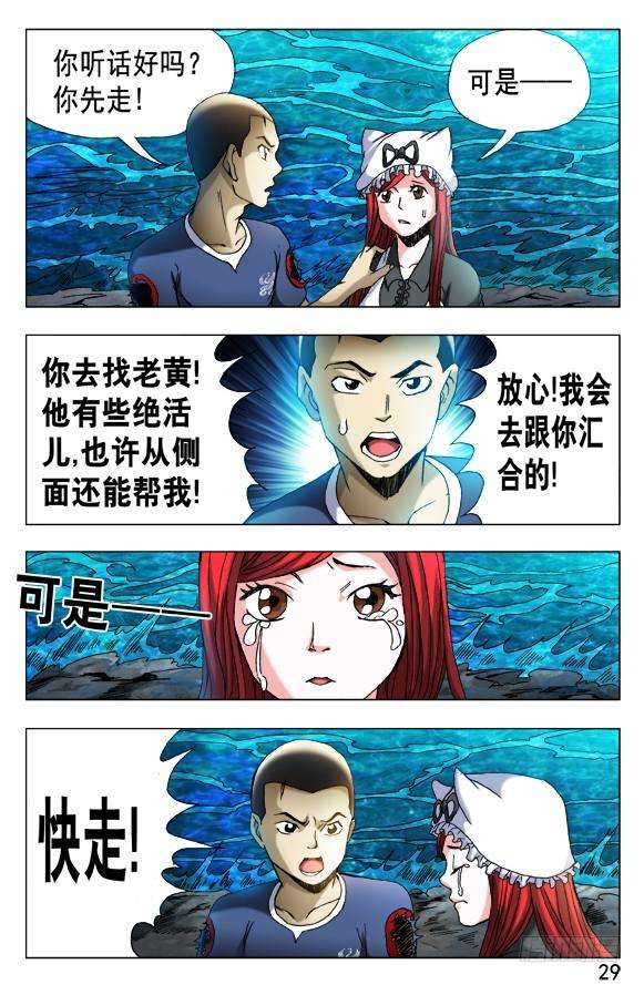 中国惊奇先生（神鬼七杀令）501 一 一化解