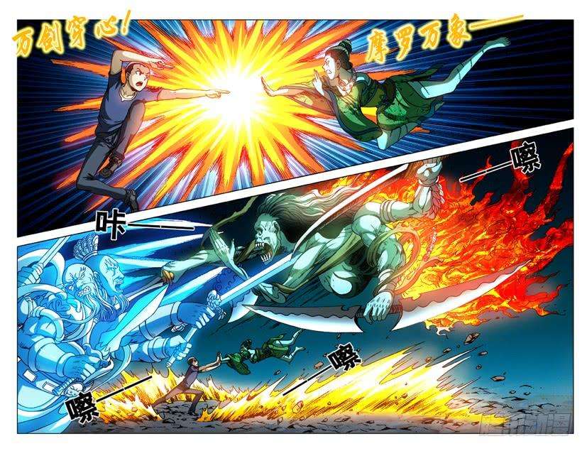 中国惊奇先生（神鬼七杀令）502 杀神令