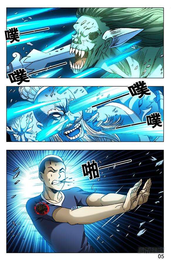 中国惊奇先生（神鬼七杀令）502 杀神令