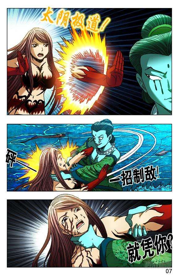 中国惊奇先生（神鬼七杀令）502 杀神令