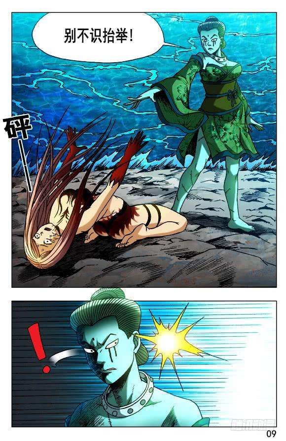 中国惊奇先生（神鬼七杀令）502 杀神令