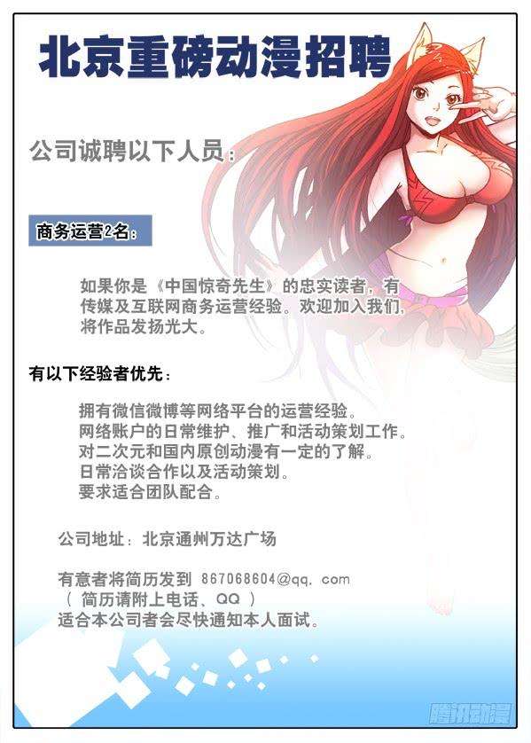 中国惊奇先生（神鬼七杀令）503 七剑