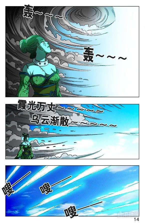 中国惊奇先生（神鬼七杀令）503 七剑