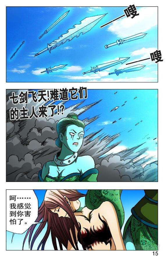 中国惊奇先生（神鬼七杀令）503 七剑