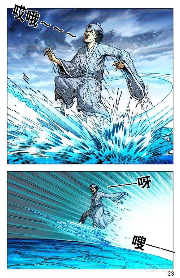 中国惊奇先生（神鬼七杀令）504 御剑飞仙