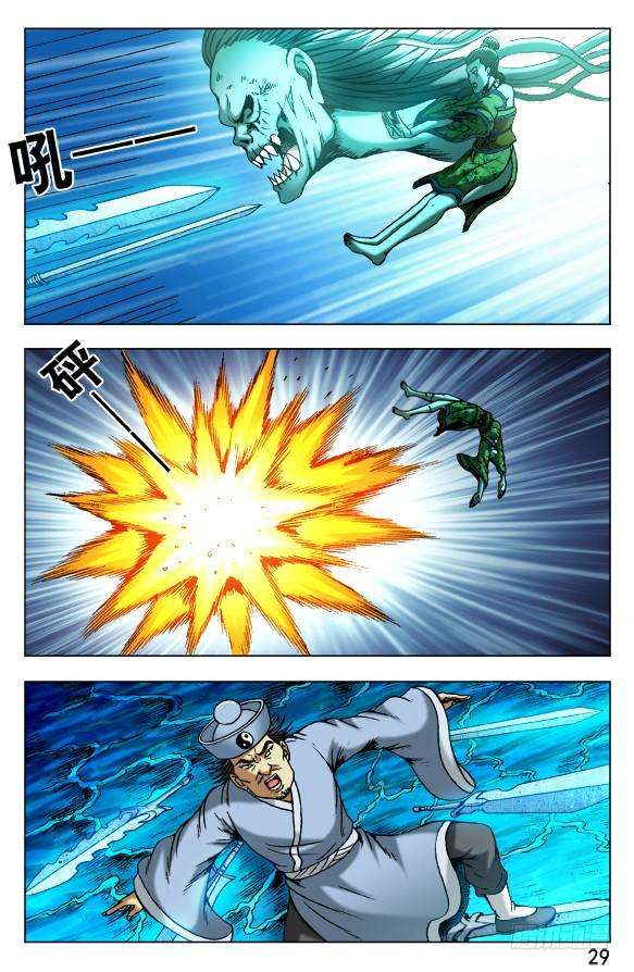 中国惊奇先生（神鬼七杀令）504 御剑飞仙