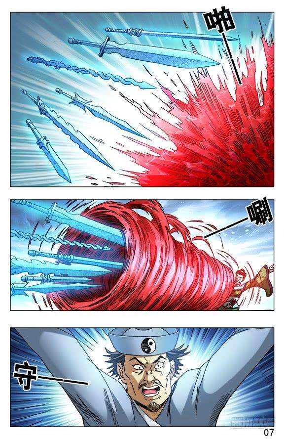 中国惊奇先生（神鬼七杀令）505 老不正经