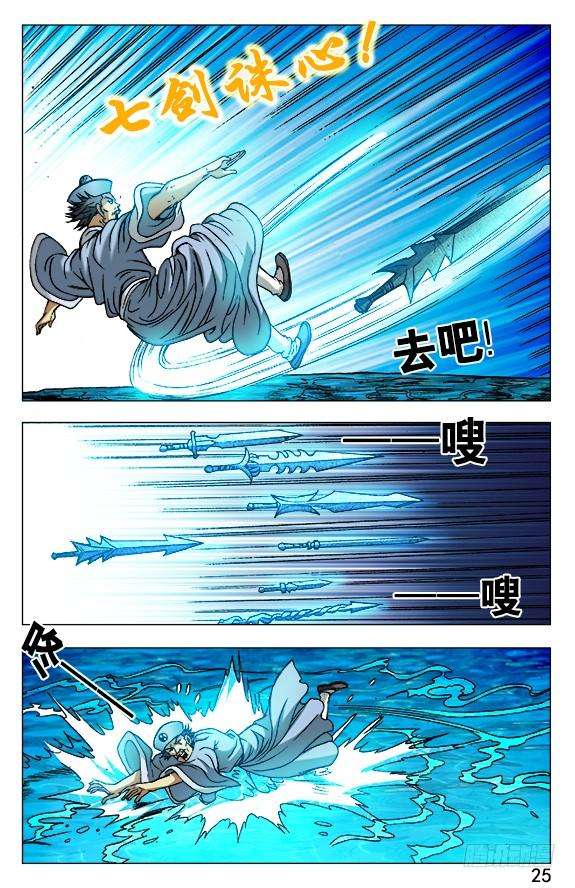 中国惊奇先生（神鬼七杀令）507 三头六臂