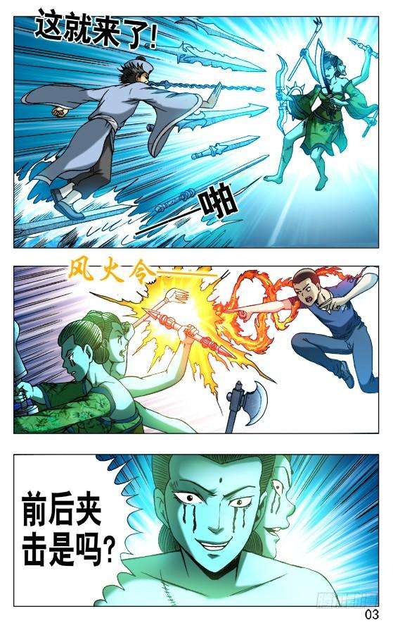 中国惊奇先生（神鬼七杀令）508 秘密武器