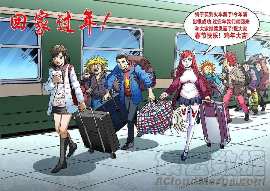 中国惊奇先生（神鬼七杀令）509 辣眼睛