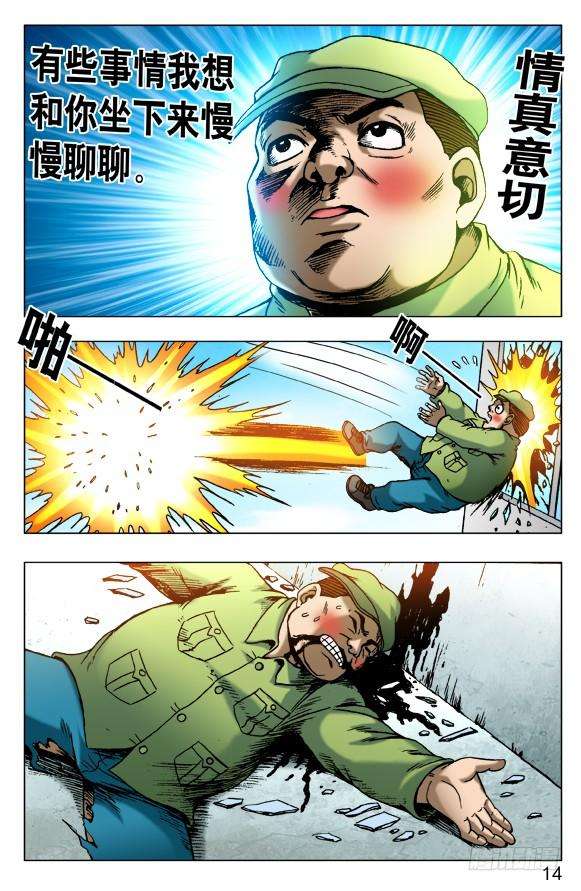 中国惊奇先生（神鬼七杀令）509 辣眼睛