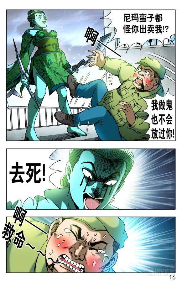 中国惊奇先生（神鬼七杀令）509 辣眼睛