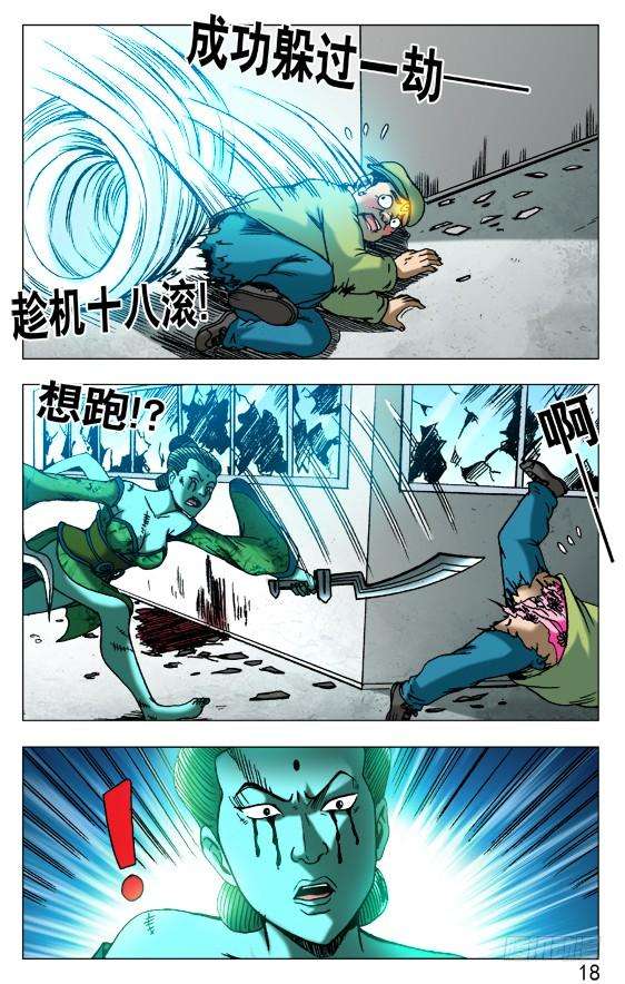 中国惊奇先生（神鬼七杀令）509 辣眼睛