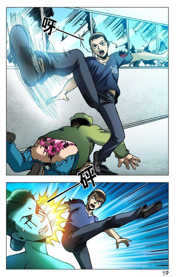 中国惊奇先生（神鬼七杀令）509 辣眼睛