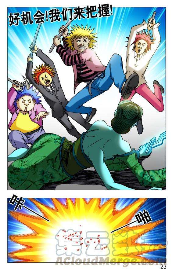 中国惊奇先生（神鬼七杀令）510 逆袭