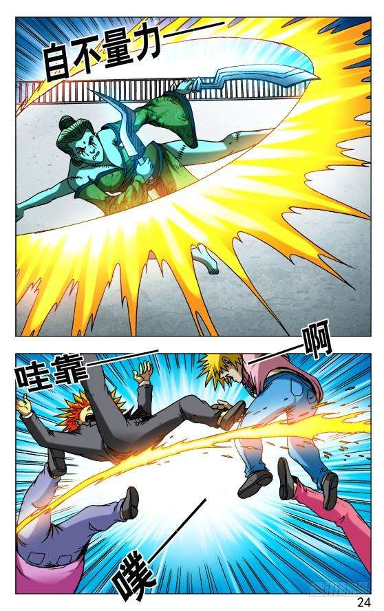 中国惊奇先生（神鬼七杀令）510 逆袭