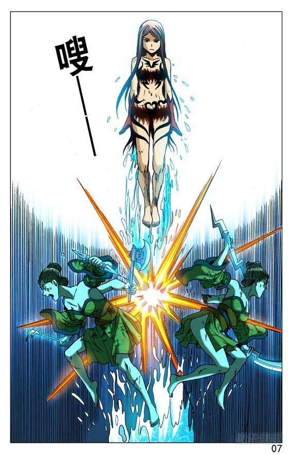 中国惊奇先生（神鬼七杀令）511 分久必合合久必分